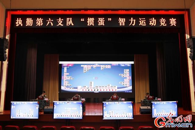 武警北京总队执勤第六支队组织掼蛋智力运动竞赛